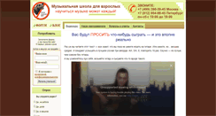 Desktop Screenshot of na-gitare.ru