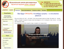 Tablet Screenshot of na-gitare.ru